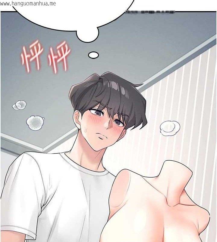 韩国漫画飞机杯女神连线中韩漫_飞机杯女神连线中-第11话-要好好奖励人家喔在线免费阅读-韩国漫画-第117张图片