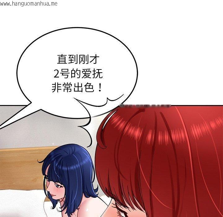 韩国漫画后宫之王韩漫_后宫之王-第33话在线免费阅读-韩国漫画-第30张图片