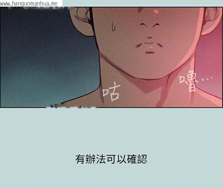 韩国漫画纵夏夜之梦(无码版)韩漫_纵夏夜之梦(无码版)-第65话-睡梦中听见的淫叫声在线免费阅读-韩国漫画-第84张图片