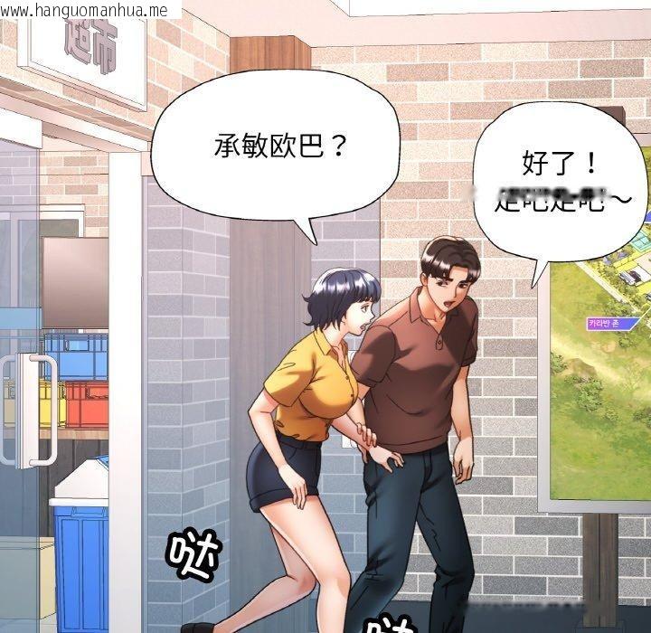 韩国漫画已嫁人的她韩漫_已嫁人的她-第26话在线免费阅读-韩国漫画-第44张图片