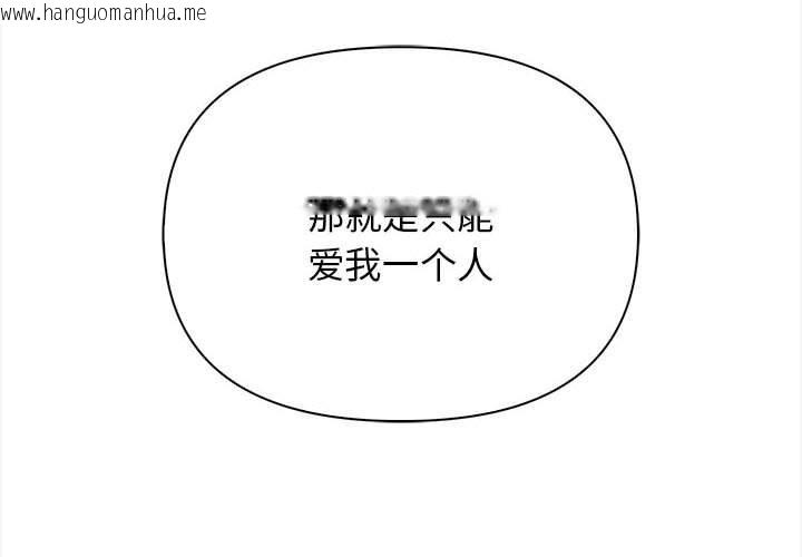 韩国漫画其实我很喜欢你韩漫_其实我很喜欢你-第49话在线免费阅读-韩国漫画-第2张图片