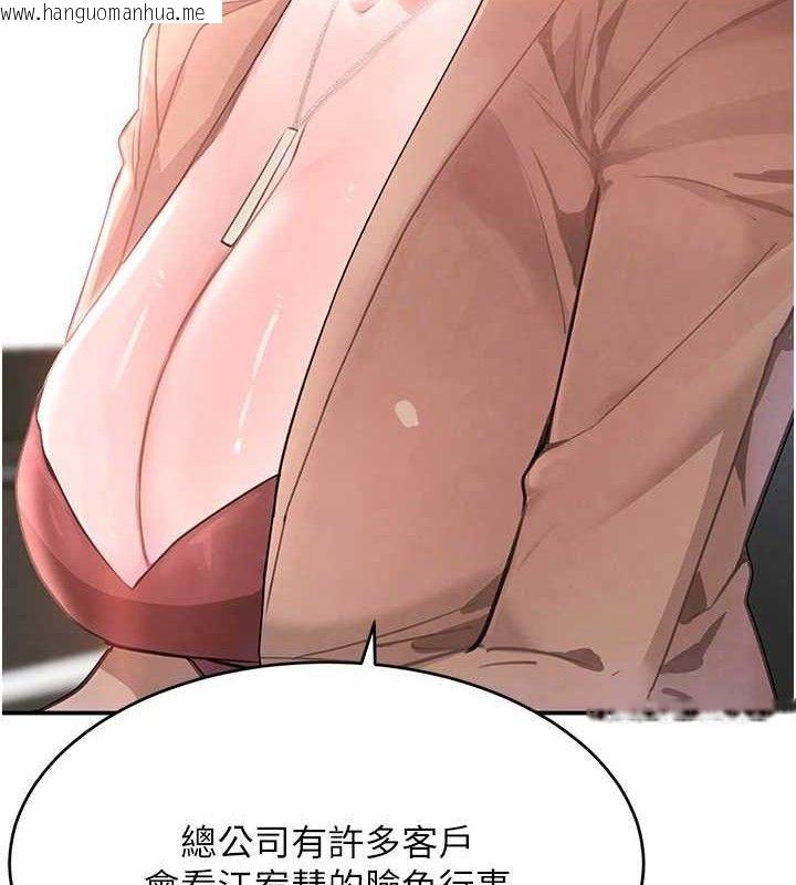 韩国漫画黑道千金韩漫_黑道千金-第31话-在办公室让秘书服务在线免费阅读-韩国漫画-第59张图片