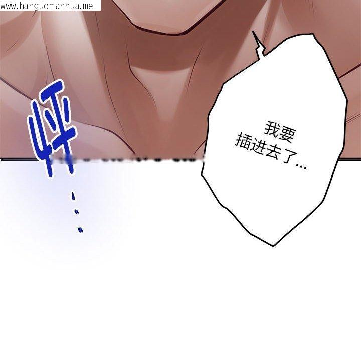 韩国漫画极乐之神韩漫_极乐之神-第42话在线免费阅读-韩国漫画-第103张图片