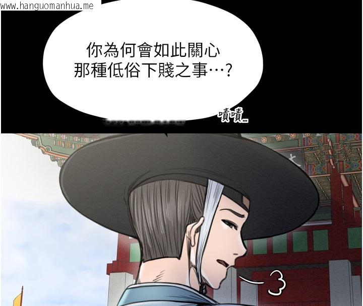 韩国漫画最强家丁韩漫_最强家丁-第36话-捆绑授课在线免费阅读-韩国漫画-第20张图片