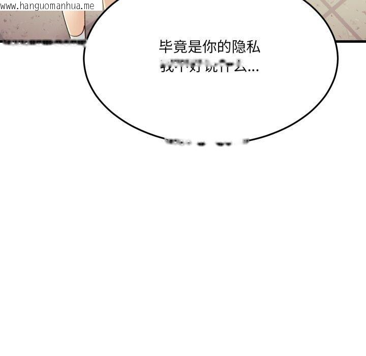 韩国漫画当狗不丢人韩漫_当狗不丢人-第6话在线免费阅读-韩国漫画-第135张图片