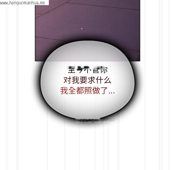 韩国漫画请弄脏我的女朋友韩漫_请弄脏我的女朋友-第2话在线免费阅读-韩国漫画-第171张图片