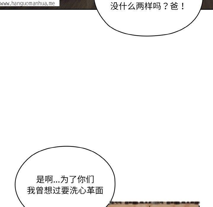 韩国漫画请把女儿交给我/老大!-请把女儿交给我!韩漫_请把女儿交给我/老大!-请把女儿交给我!-第74话在线免费阅读-韩国漫画-第99张图片