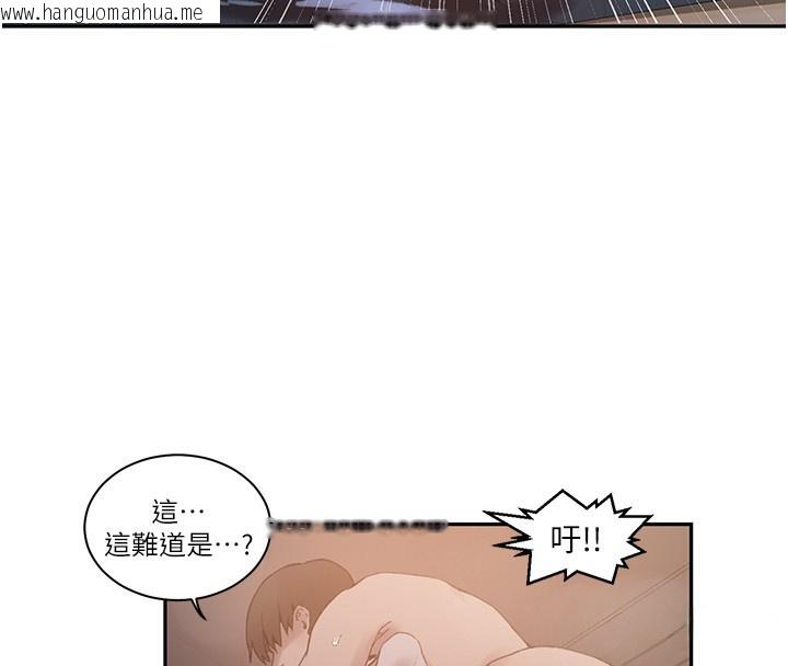 韩国漫画秘密教学韩漫_秘密教学-第267话-老婆，妳今天格外性感在线免费阅读-韩国漫画-第52张图片