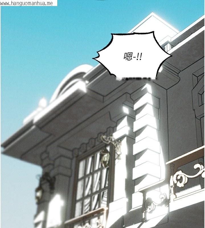 韩国漫画人妻猎人韩漫_人妻猎人-第81话-拿异界谜片换新淫窟在线免费阅读-韩国漫画-第171张图片