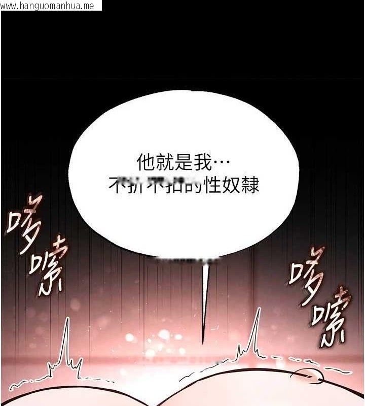 韩国漫画末日雕堡韩漫_末日雕堡-第27话-性感尤物的后庭开通仪式在线免费阅读-韩国漫画-第183张图片