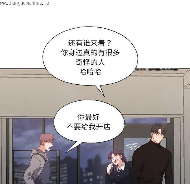 韩国漫画我的傻瓜男友韩漫_我的傻瓜男友-第10话在线免费阅读-韩国漫画-第52张图片