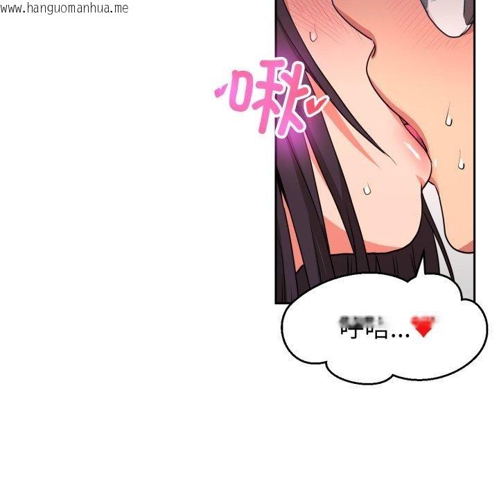 韩国漫画她的直播间韩漫_她的直播间-第10话在线免费阅读-韩国漫画-第88张图片