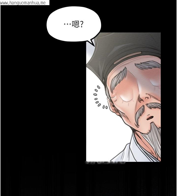 韩国漫画最强家丁韩漫_最强家丁-第36话-捆绑授课在线免费阅读-韩国漫画-第43张图片