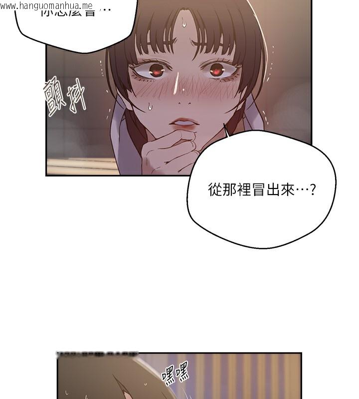 韩国漫画秘密教学韩漫_秘密教学-第267话-老婆，妳今天格外性感在线免费阅读-韩国漫画-第19张图片