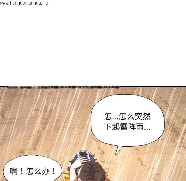 韩国漫画已嫁人的她韩漫_已嫁人的她-第26话在线免费阅读-韩国漫画-第90张图片