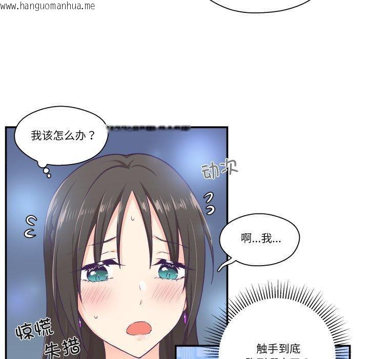 韩国漫画柔软的爱人韩漫_柔软的爱人-第7话在线免费阅读-韩国漫画-第41张图片