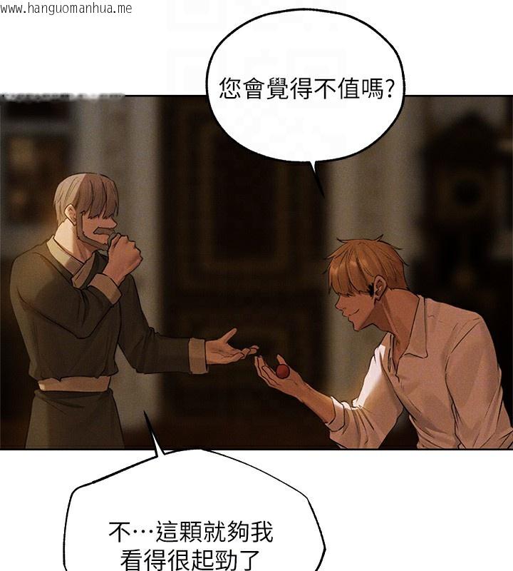 韩国漫画人妻猎人韩漫_人妻猎人-第81话-拿异界谜片换新淫窟在线免费阅读-韩国漫画-第113张图片