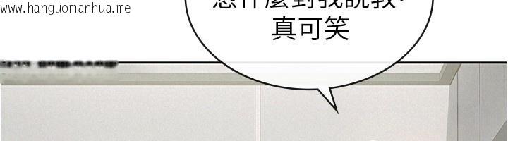 韩国漫画税金女友韩漫_税金女友-第38话-你真是始终如一在线免费阅读-韩国漫画-第82张图片