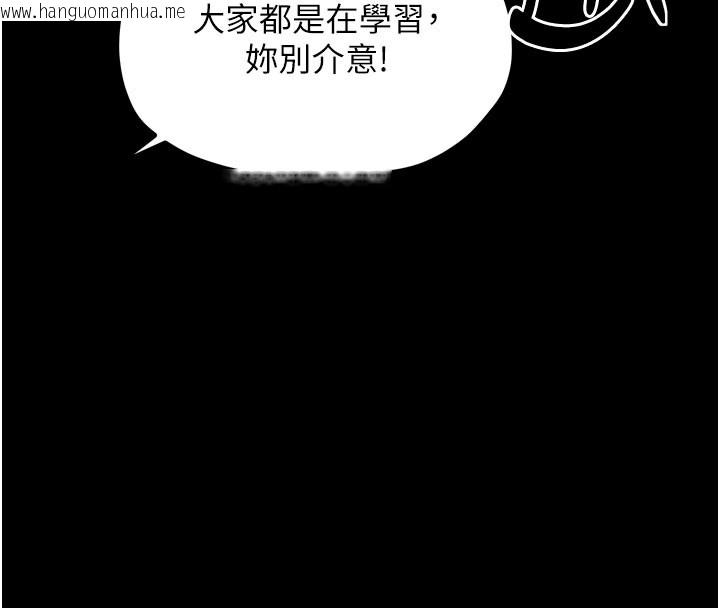 韩国漫画最强家丁韩漫_最强家丁-第36话-捆绑授课在线免费阅读-韩国漫画-第184张图片
