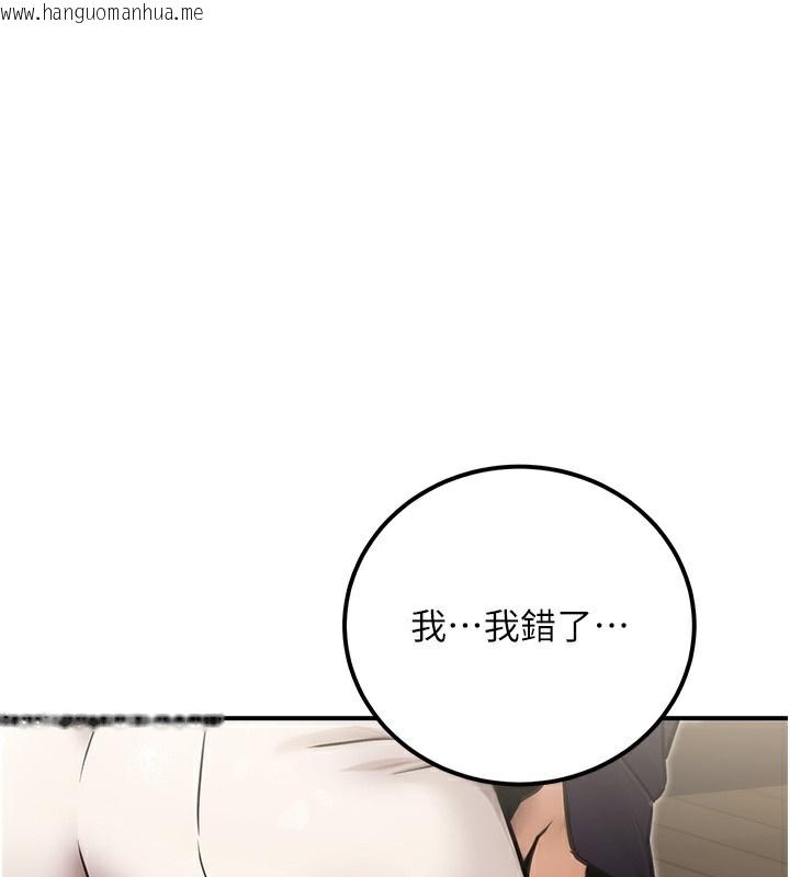 韩国漫画公务员的桃色副业韩漫_公务员的桃色副业-第16话-公务员的裸体道歉秀在线免费阅读-韩国漫画-第157张图片