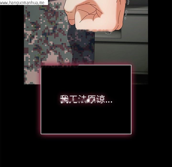 韩国漫画请弄脏我的女朋友韩漫_请弄脏我的女朋友-第2话在线免费阅读-韩国漫画-第78张图片