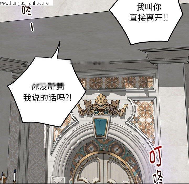 韩国漫画极乐之神韩漫_极乐之神-第42话在线免费阅读-韩国漫画-第204张图片