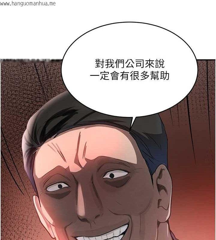 韩国漫画黑道千金韩漫_黑道千金-第31话-在办公室让秘书服务在线免费阅读-韩国漫画-第120张图片