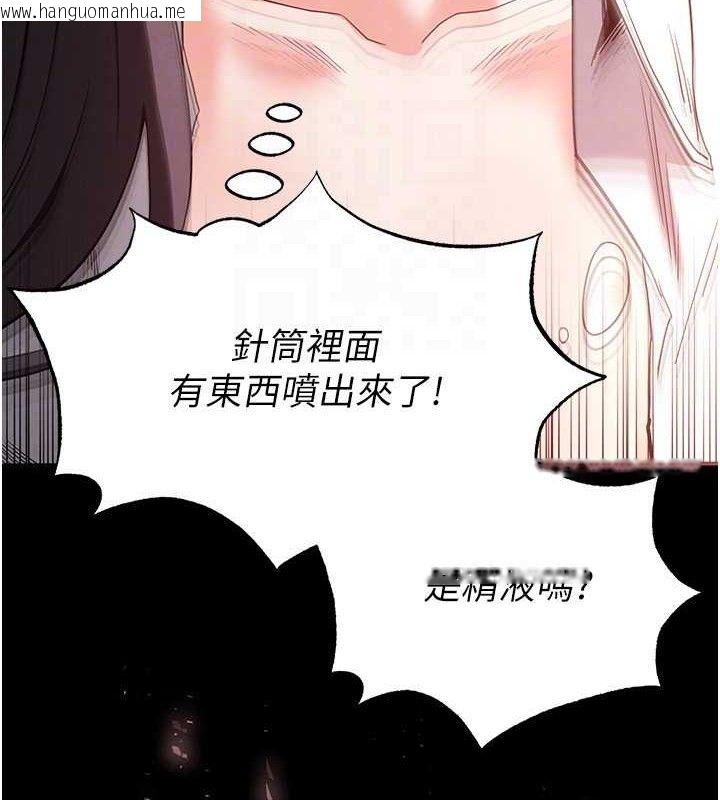 韩国漫画末日雕堡韩漫_末日雕堡-第27话-性感尤物的后庭开通仪式在线免费阅读-韩国漫画-第143张图片