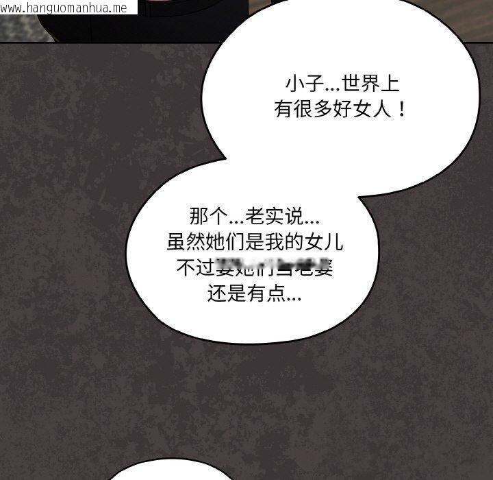 韩国漫画请把女儿交给我/老大!-请把女儿交给我!韩漫_请把女儿交给我/老大!-请把女儿交给我!-第74话在线免费阅读-韩国漫画-第150张图片