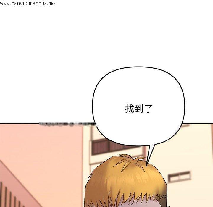韩国漫画邻居跑路中韩漫_邻居跑路中-第41话在线免费阅读-韩国漫画-第136张图片