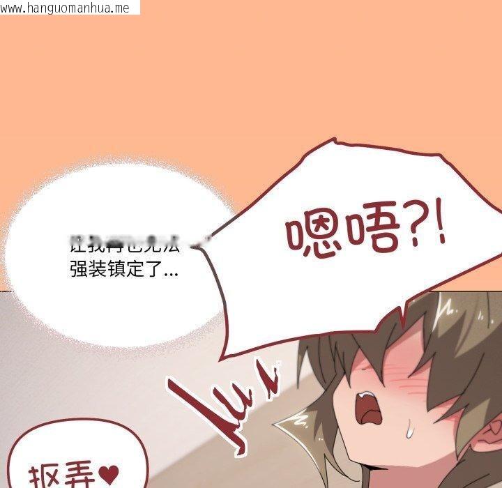 韩国漫画家人之间这样不好吧？韩漫_家人之间这样不好吧？-第45话在线免费阅读-韩国漫画-第30张图片