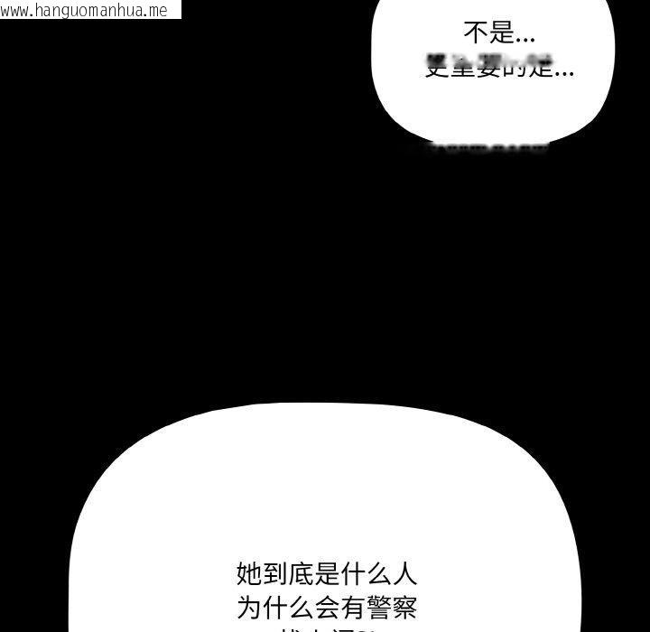 韩国漫画幸福来得太突然韩漫_幸福来得太突然-第22话在线免费阅读-韩国漫画-第167张图片