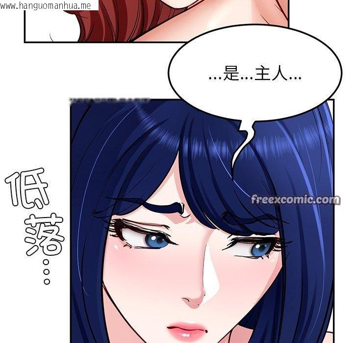 韩国漫画后宫之王韩漫_后宫之王-第33话在线免费阅读-韩国漫画-第84张图片
