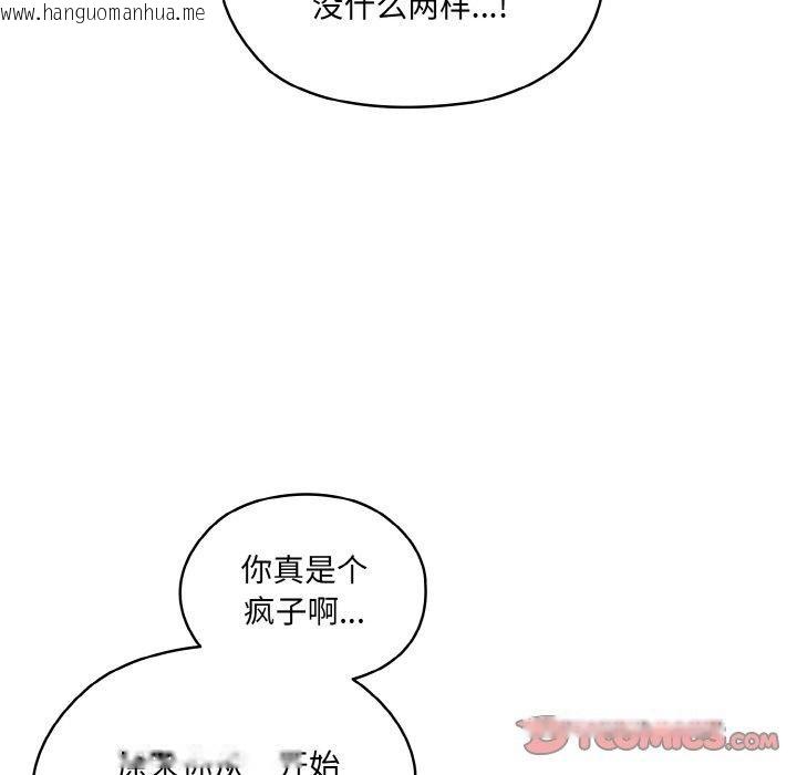 韩国漫画请把女儿交给我/老大!-请把女儿交给我!韩漫_请把女儿交给我/老大!-请把女儿交给我!-第74话在线免费阅读-韩国漫画-第21张图片