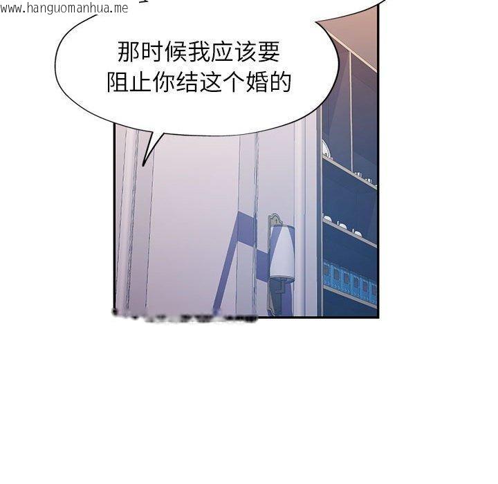 韩国漫画可以爱你吗韩漫_可以爱你吗-第52话在线免费阅读-韩国漫画-第53张图片