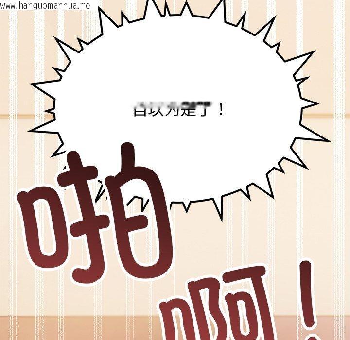 韩国漫画缺德邻居难相处韩漫_缺德邻居难相处-第32话在线免费阅读-韩国漫画-第44张图片