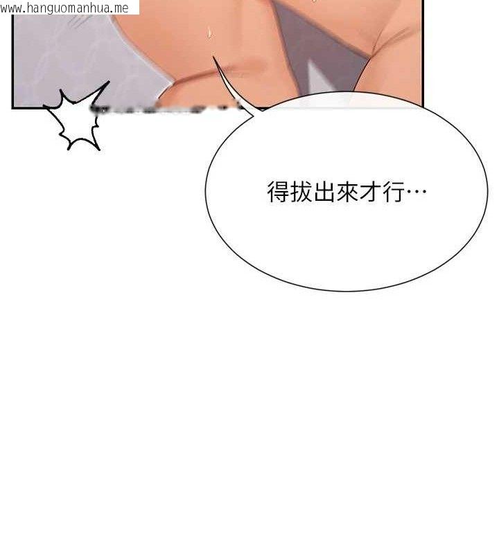 韩国漫画女神都在看这些?韩漫_女神都在看这些?-第34话-哥哥，要不要在我家过夜?在线免费阅读-韩国漫画-第103张图片