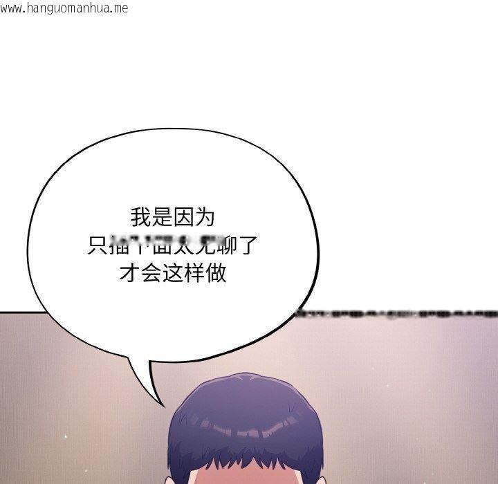 韩国漫画傻瓜病毒韩漫_傻瓜病毒-第20话在线免费阅读-韩国漫画-第88张图片