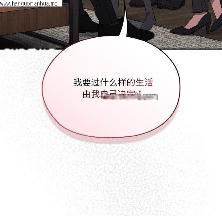 韩国漫画请把女儿交给我/老大!-请把女儿交给我!韩漫_请把女儿交给我/老大!-请把女儿交给我!-第74话在线免费阅读-韩国漫画-第112张图片