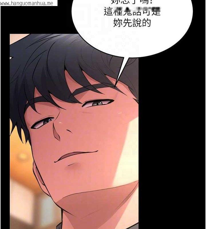 韩国漫画狱火重生韩漫_狱火重生-第16话-好想每天都被你临幸在线免费阅读-韩国漫画-第123张图片