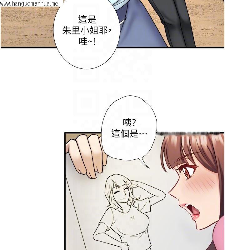 韩国漫画秘密温泉:混汤旅馆韩漫_秘密温泉:混汤旅馆-第29话-来自青梅竹马的嫉妒在线免费阅读-韩国漫画-第72张图片
