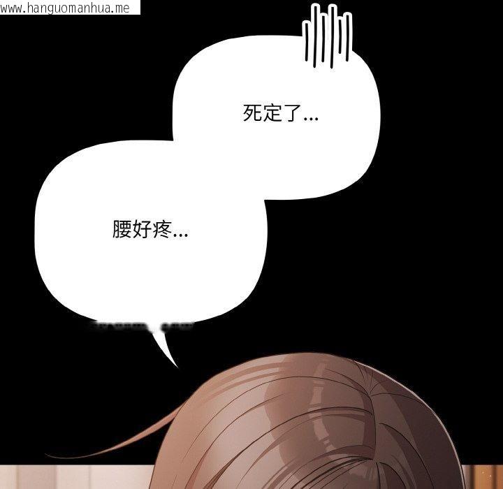 韩国漫画幸福来得太突然韩漫_幸福来得太突然-第22话在线免费阅读-韩国漫画-第94张图片
