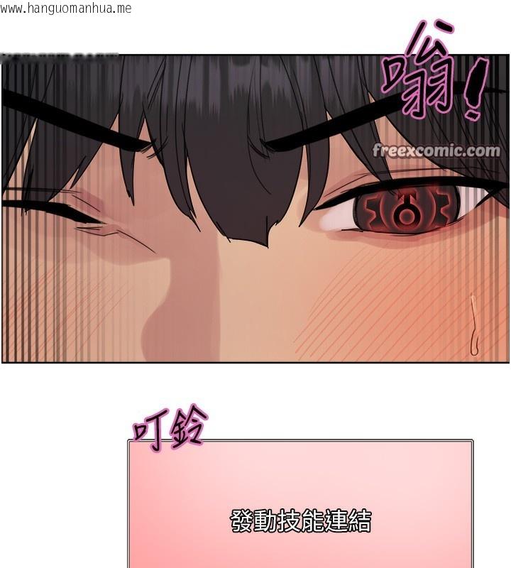 韩国漫画色轮眼韩漫_色轮眼-第2季-第72话-狩猎恶魔的特别道具在线免费阅读-韩国漫画-第14张图片