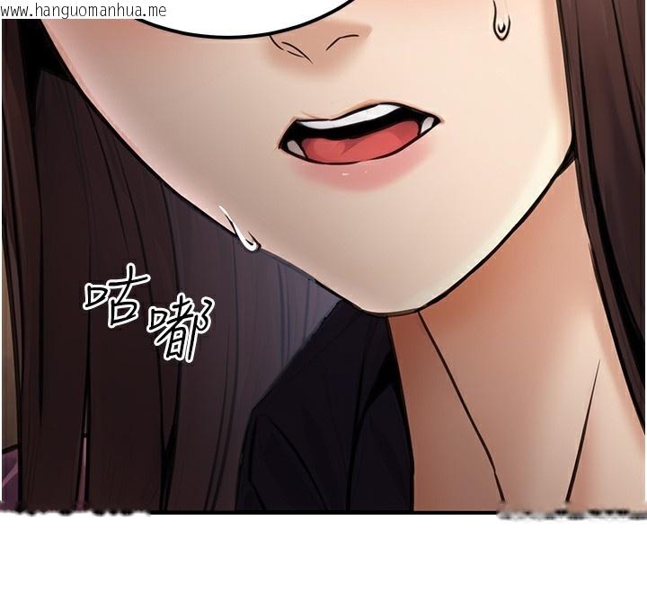 韩国漫画公务员的桃色副业韩漫_公务员的桃色副业-第16话-公务员的裸体道歉秀在线免费阅读-韩国漫画-第134张图片