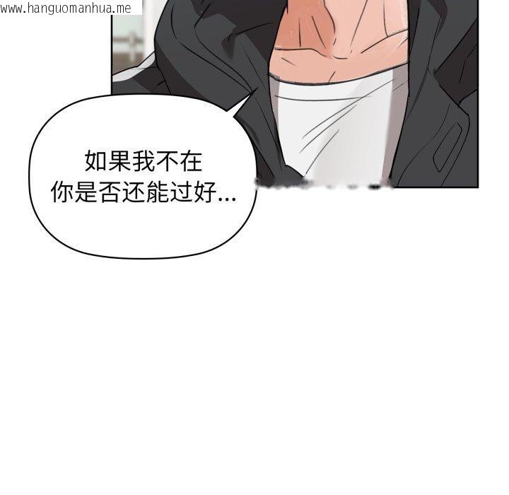 韩国漫画咖啡因韩漫_咖啡因-第59话在线免费阅读-韩国漫画-第128张图片