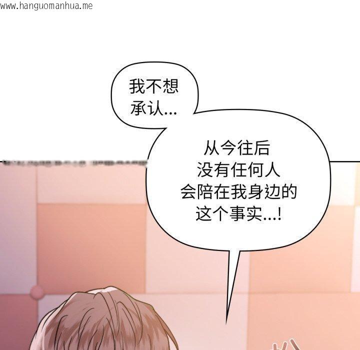 韩国漫画咖啡因韩漫_咖啡因-第59话在线免费阅读-韩国漫画-第88张图片