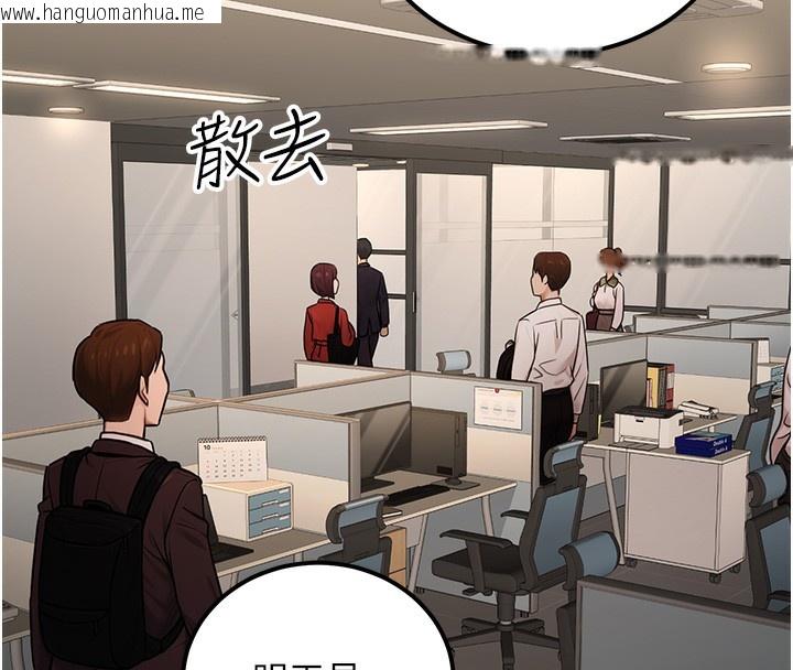 韩国漫画公务员的桃色副业韩漫_公务员的桃色副业-第16话-公务员的裸体道歉秀在线免费阅读-韩国漫画-第16张图片