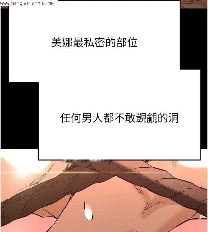 韩国漫画末日雕堡韩漫_末日雕堡-第27话-性感尤物的后庭开通仪式在线免费阅读-韩国漫画-第86张图片