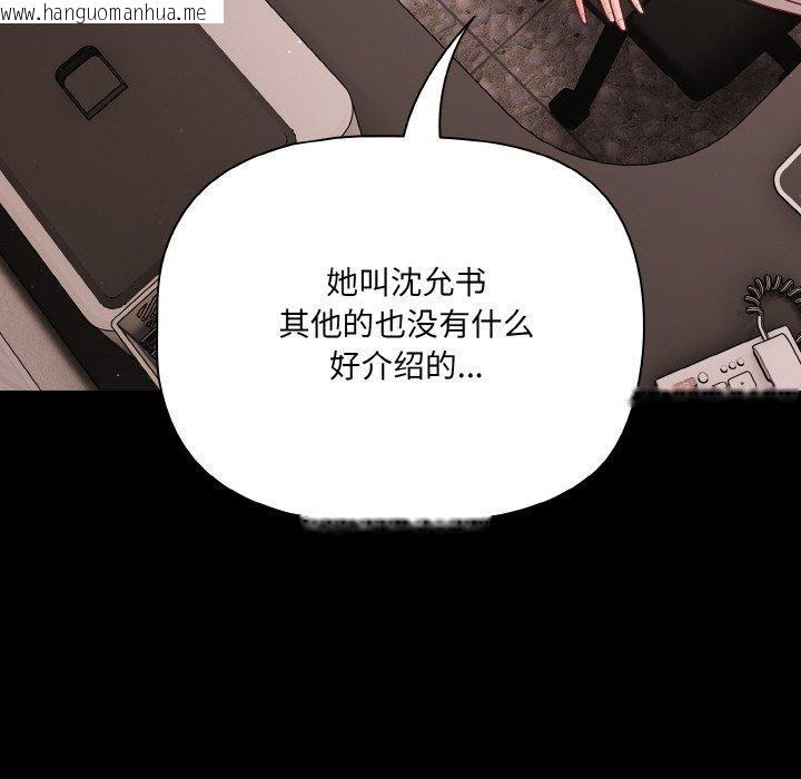 韩国漫画幸福来得太突然韩漫_幸福来得太突然-第22话在线免费阅读-韩国漫画-第142张图片