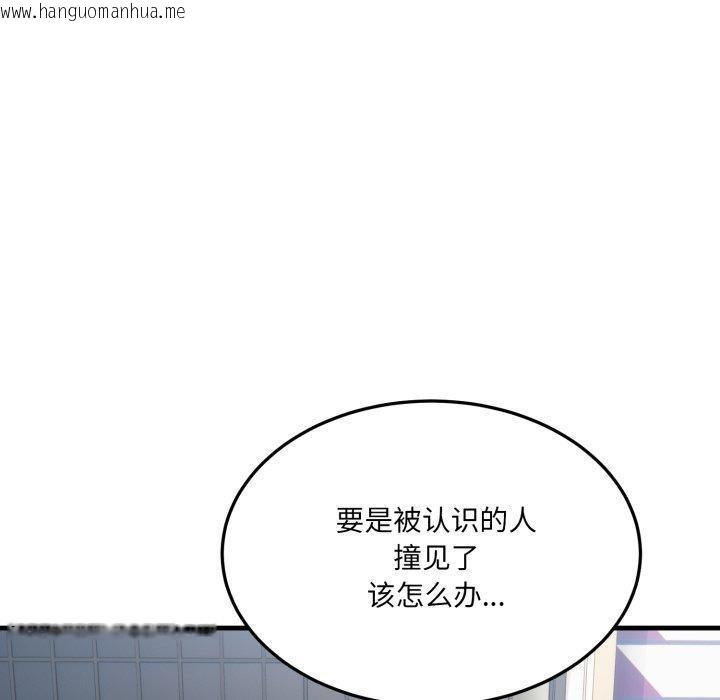韩国漫画当狗不丢人韩漫_当狗不丢人-第6话在线免费阅读-韩国漫画-第103张图片